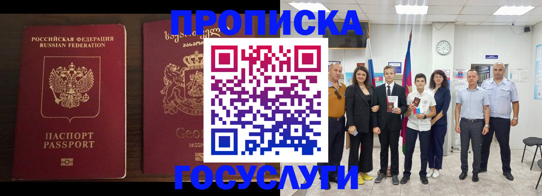 прописка регистрация в Кремёнках
