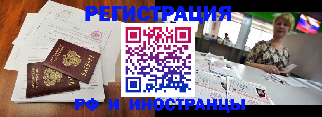 прописка иностранных граждан в Кремёнках