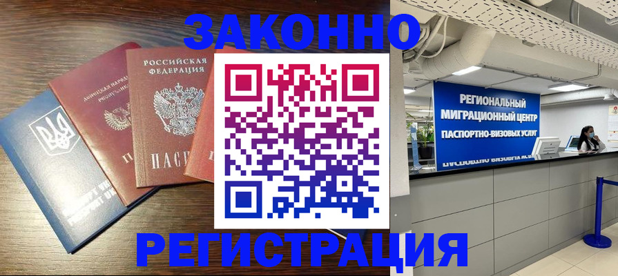 прописка для кредита в Кремёнках