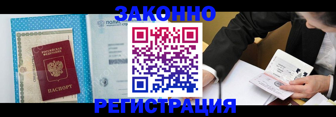 прописка регистрация в Кремёнках