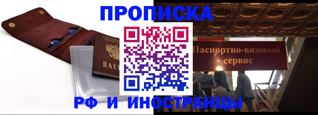 прописка для военкомата в Кремёнках