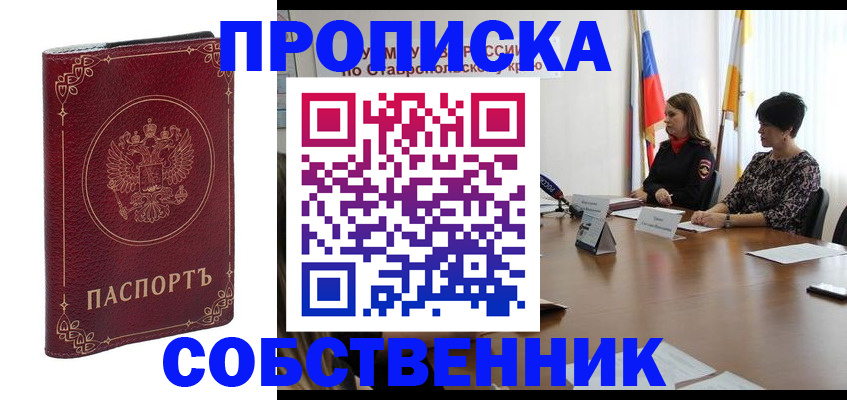 временная регистрация гарантия в Кремёнках