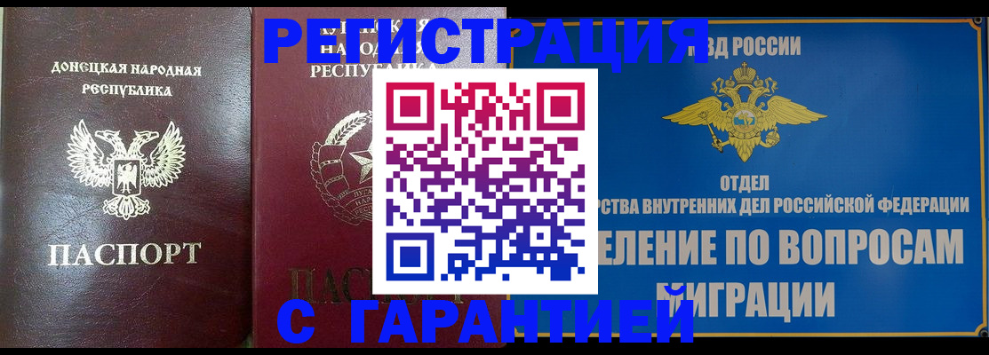 миграционный учет в Кремёнках