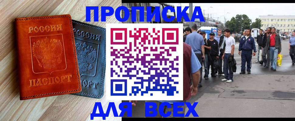 прописка паспорт в Кремёнках