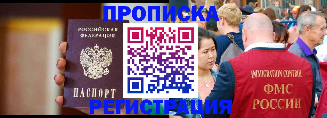 прописка законно в Кремёнках