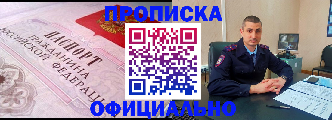 прописка в квартире в Кремёнках